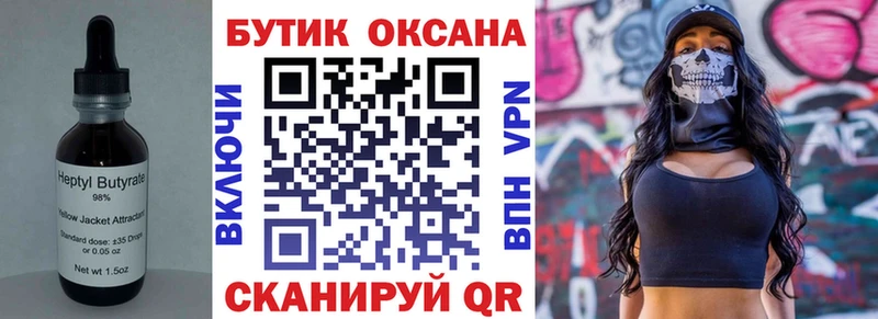 Бутират оксана Куртамыш