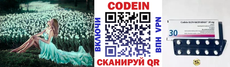 MEGA ТОР  Куртамыш  Кодеиновый сироп Lean Purple Drank 