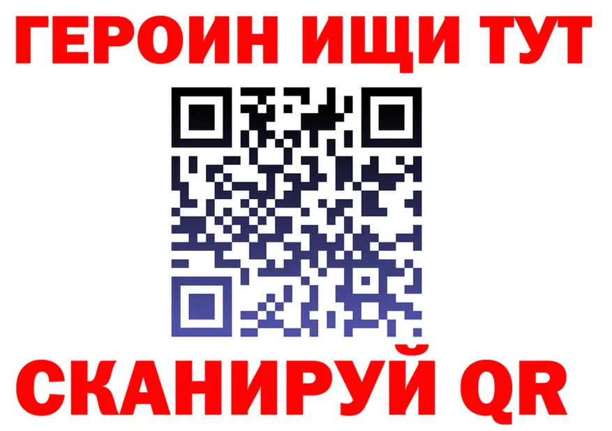 Героин VHQ как войти это OMG Куртамыш